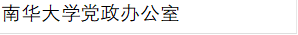 365英国上市公司党政办公室